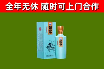 祁东烟酒回收纪念赖茅.jpg