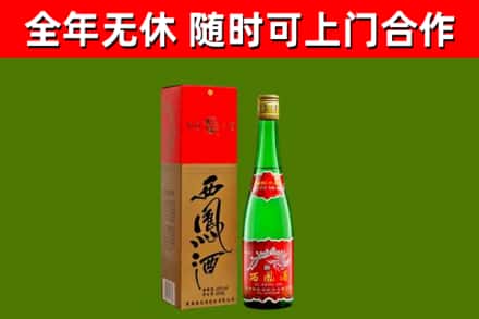祁东烟酒回收西凤酒绿瓶.jpg
