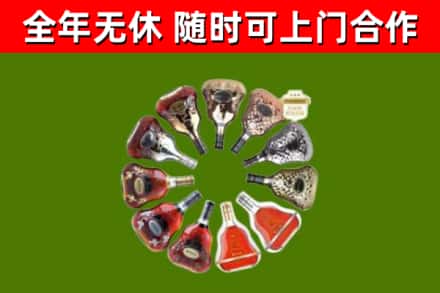 祁东烟酒回收XO洋酒.jpg