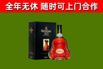 祁东烟酒回收轩尼诗XO.jpg